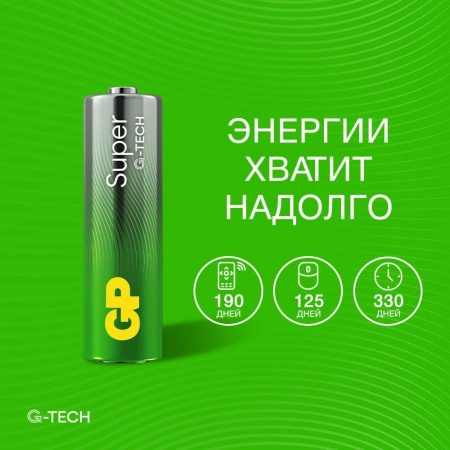 Батарея GP Super Alkaline 15AA21-2CRSBC8 AA (8шт) блистер