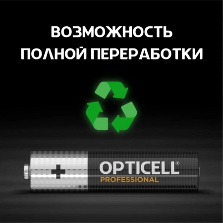Батарея Opticell Professional AAA AAA (8шт) блистер