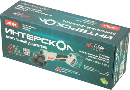 Углошлифовальная машина Интерскол УШМ-125/18ВЭ 8500об/мин рез.шпин.:M22 d=125мм