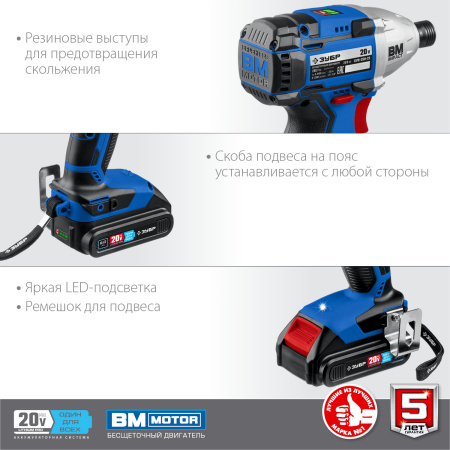 Винтоверт Зубр GVB-250-22 аккум. патрон:держатель бит 1/4" (кейс в комплекте)