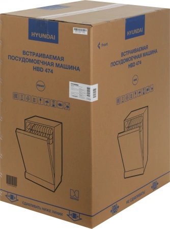 Посудомоечная машина встраив. Hyundai HBD 474 2100Вт узкая серебристый
