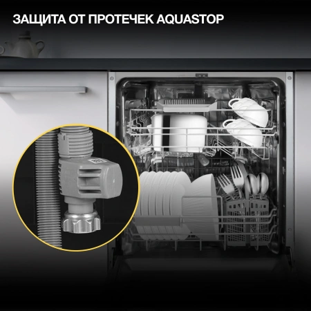 Посудомоечная машина встраив. Hyundai HBD 661 2100Вт полноразмерная серебристый