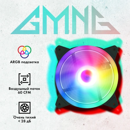 Вентилятор GMNG GG-CF120ARGB2-PWMBK 120x120x25 4-pin LED Ret
