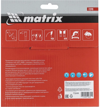 Диск пильный по дер. Matrix 73249 d=160мм d(посад.)=32мм (циркулярные пилы) (упак.:1шт)