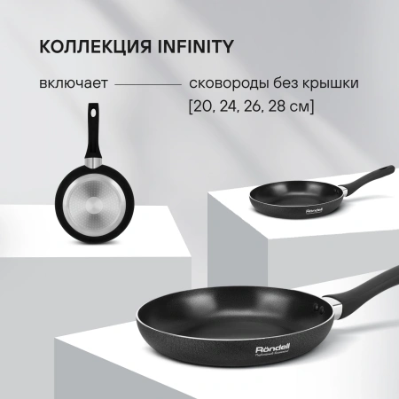 Сковорода Rondell Infinity RDA-571 круглая 24см покрытие: Xylan Plus ручка несъемная (без крышки) черный