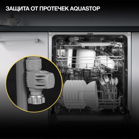 Посудомоечная машина встраив. Hyundai HBD 460 2100Вт узкая серебристый