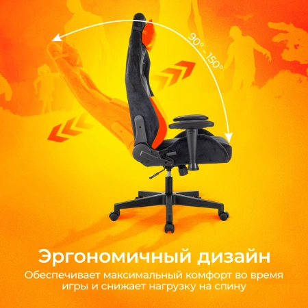 Кресло игровое Zombie Ghost Fabric черный Light-20 крестов. пластик