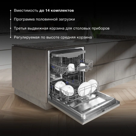 Посудомоечная машина встраив. Hyundai HBD 674 2100Вт полноразмерная серебристый