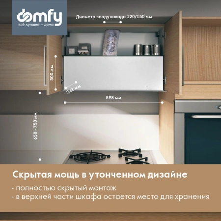 Вытяжка встраиваемая Domfy DM6036BB WG белый управление: кнопочное (1 мотор)