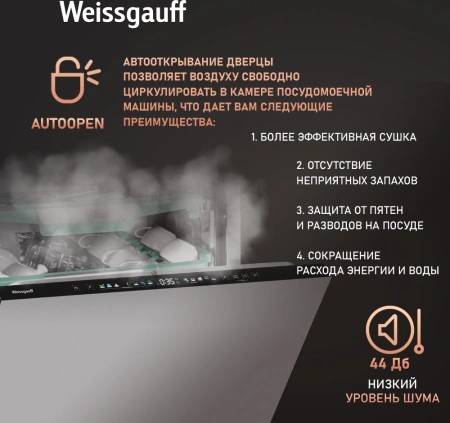 Посудомоечная машина встраив. Weissgauff BDW 6140 Real Touch DC Inverter Timer Floor полноразмерная инвертер