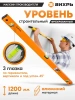 Пузырьковый уровень Вихрь 73/11/4/5