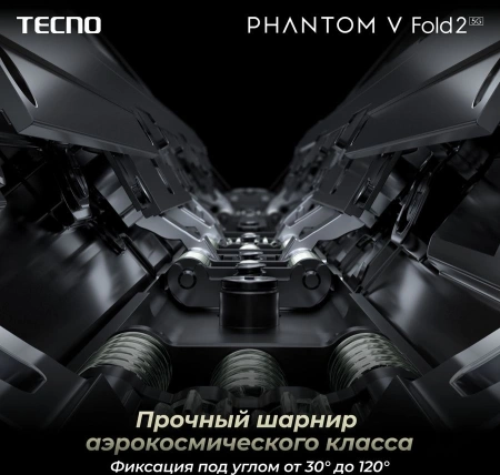 Смартфон Tecno PHANTOM V Fold2 5G 512Gb 12Gb зеленый моноблок 3G 4G 7.85" 2000x2296 Android 14 50Mpix 802.11 a/b/g/n/ac NFC GPS GSM900/1800 TouchSc Protect