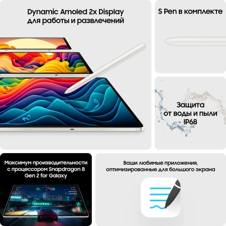 Планшет Samsung Galaxy Tab S9 SM-X710 8 Gen 2 8C/8Gb/128Gb 11" AMOLED 2X 2560x1600/And13/бежевый/BT/
