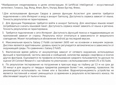 Смартфон Samsung SM-F956B Galaxy Z Fold 6 256Gb 12Gb серый раскладной 3G 4G 2Sim 7.6" 1856x2160 Android 14 50Mpix 802.11 a/b/g/n/ac/ax NFC GPS GSM900/1800 GSM1900 TouchSc Protect