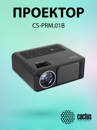 Проектор Cactus CS-PRM.01B.Full HD-A LCD 700Lm ANSI (1920x1080) 2500:1 ресурс лампы:50000часов 2xUSB typeA 2xHDMI 1.8кг