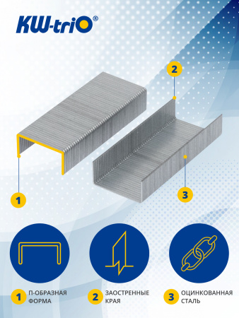 Скобы для степлера 24/6 Kw-Trio 0246/20 оцинкованные (упак.:20x1000шт.)