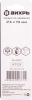 Сверло Вихрь 73/10/6/13 по керамике Д=6мм Дл=75мм (1пред.) для шуруповертов/дрелей