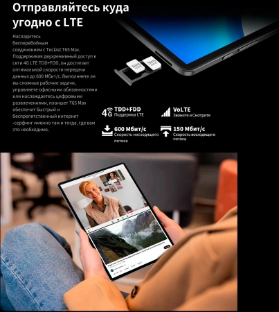 Планшет Teclast T65Max G99 (2.0) 8C RAM8Gb ROM256Gb 12.95" IPS 1920x1200 4G 2Sim Android 14 серебристый 13Mpix 8Mpix BT microSD 1Tb 10000mAh 32hr