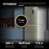 Холодильник Hyundai CM40043F 3-хкамерн. нержавеющая сталь инвертер