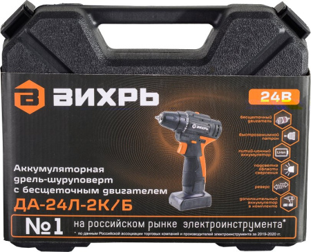 Дрель-шуруповерт Вихрь ДА-24Л-2К/Б аккум. патрон:быстрозажимной (кейс в комплекте) (72/14/24)