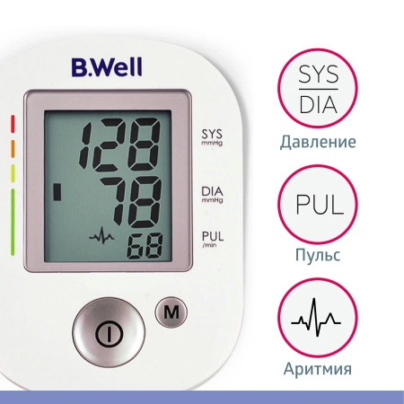 Тонометр автоматический B.Well PRO-35
