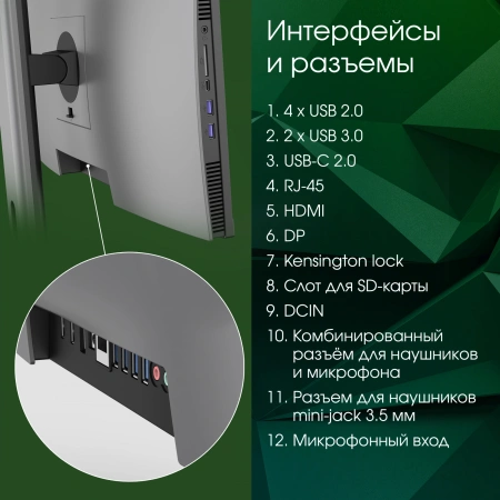 Моноблок Digma Pro Unity 23.8" Full HD i7 1255U/16Gb/SSD512Gb UHDG/W11Pro/kb/m/серый 1920x1080
