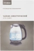 Чайник электрический Hyundai HYK-G3804 1.7л. 2200Вт черный (корпус: стекло)