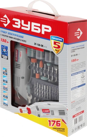 Гравер Зубр ЗГ-130ЭК H176 130Вт насадок:169 кейс