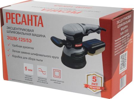 Эксцентриковая шлифовальная машина Ресанта ЭШМ-125/5Э 450Вт