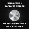 Батарея Opticell Professional 2032 CR2032 (2шт) блистер