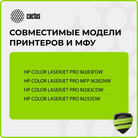 Картридж лазерный Cactus CSP-W2212A 207A желтый (1250стр.) для HP M255/MFP M282/M283