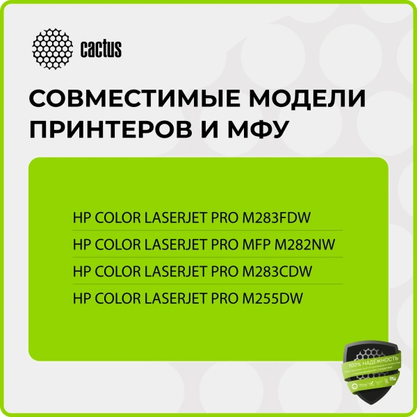 Картридж лазерный Cactus CSP-W2212A 207A желтый (1250стр.) для HP M255/MFP M282/M283