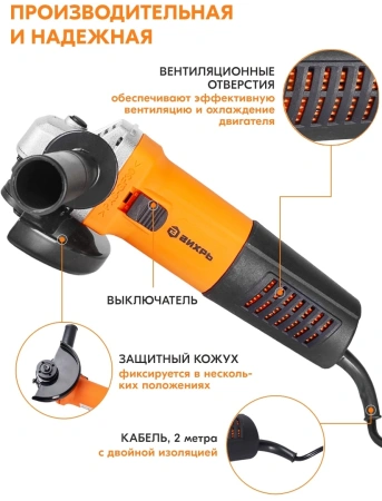 Углошлифовальная машина Вихрь УШМ-125/1100Э 1100Вт 11000об/мин рез.шпин.:M14 d=125мм