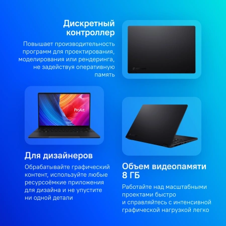 Ноутбук Asus ProArt PX13 HN7306WV-LX014X Ryzen AI 9 HX 370 32Gb SSD1Tb NVIDIA GeForce RTX4060 8Gb 13.3" OLED Touch 3K (2880x1800) Windows 11 Professional black WiFi BT Cam (90NB14L1-M00180)