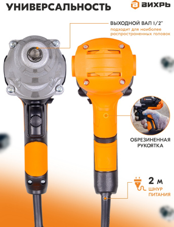 Гайковерт Вихрь ГС-1100 1100Вт патрон:квад.1/2" (кейс в комплекте) (72/24/1)