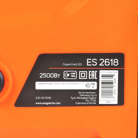 Электрическая цепная пила Patriot ES 2618 2500Вт дл.шины:18" (45cm) (220301526)