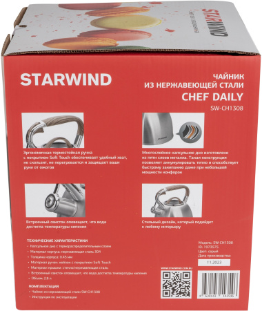 Чайник металлический Starwind Chef Daily 2.8л. серый (SW-CH1308)