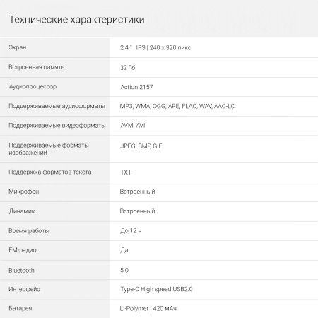 Плеер Hi-Fi Flash Digma M5 BT 32Gb черный/2.4"/FM/microSD/microSDHC/clip