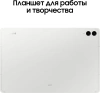 Планшет Samsung Galaxy Tab S9 FE+ BSM-X616B 1380 8C/12Gb/256Gb 12.4" TFT 2560x1600/4G/5G/And13/сереб