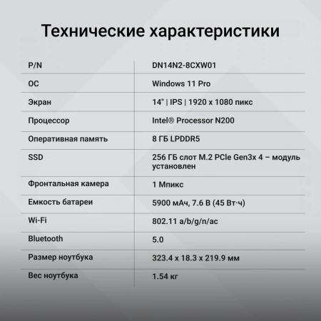 Ноутбук Digma EVE P4851 N200/8Gb/SSD256Gb/14"/IPS/FHD/W11Pro/silver/5900mAh