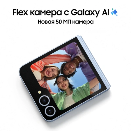 Смартфон Samsung SM-F741B Galaxy Z Flip 6 512Gb 12Gb голубой раскладной 3G 4G 1Sim 6.7" 1080x2640 Android 14 50Mpix 802.11 a/b/g/n/ac/ax NFC GPS GSM900/1800 GSM1900 TouchSc Protect
