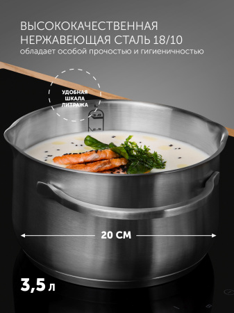 Кастрюля Polaris Solid-20C 3.5л. d=20см (с крышкой) серебристый (15132)