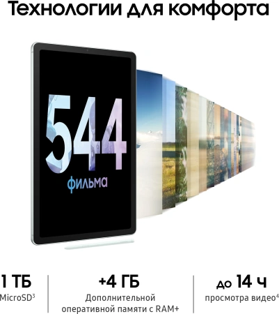 Планшет Samsung Galaxy Tab S6 Lite SM-P620 1280 8C/4Gb/128Gb 10.4" TFT 2000x1200/And14/мятный/BT/8Mp