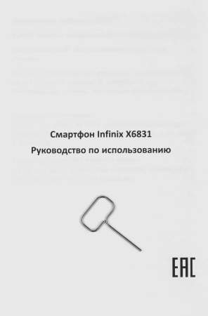 Смартфон Infinix X6831 Hot 30 128Gb 4Gb черный моноблок 3G 4G 2Sim 6.78" 1080x2460 Android 13 50Mpix 802.11 a/b/g/n/ac NFC GPS GSM900/1800 GSM1900 TouchSc FM microSD max1024Gb