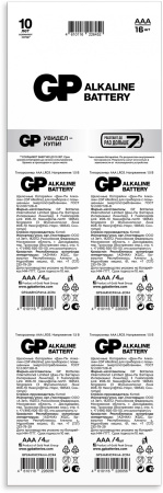 Батарея GP Alkaline 24ARHCP4m4-2CR4 AAA (16шт) блистер