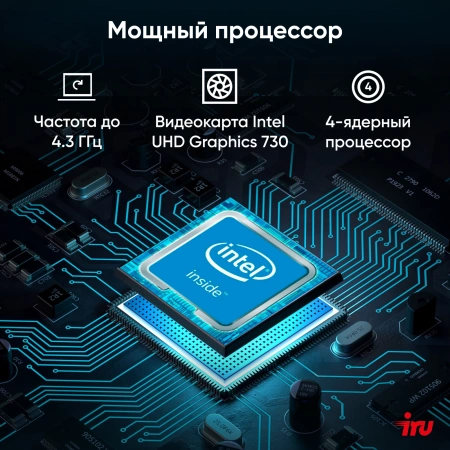 Моноблок IRU 23ID 23.8" Full HD i3 12100/8Gb/SSD256Gb UHDG 730/noOS/черный 1920x1080