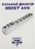 Сетевой фильтр Most HV6 5м (6 розеток) черный (коробка)
