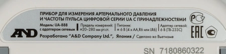 Тонометр автоматический A&D UA-888AC M-L
