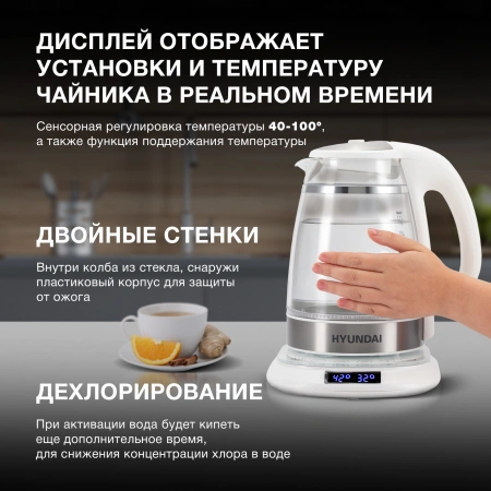 Чайник Hyundai HYK-G5507 1.7л. 2200Вт белый/серебристый (стекло)