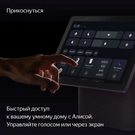 Умная колонка Yandex Станция Дуо Макс Zigbee голос.п.:Алиса красный 60W 1.0 BT/Wi-Fi 10м (YNDX-00055